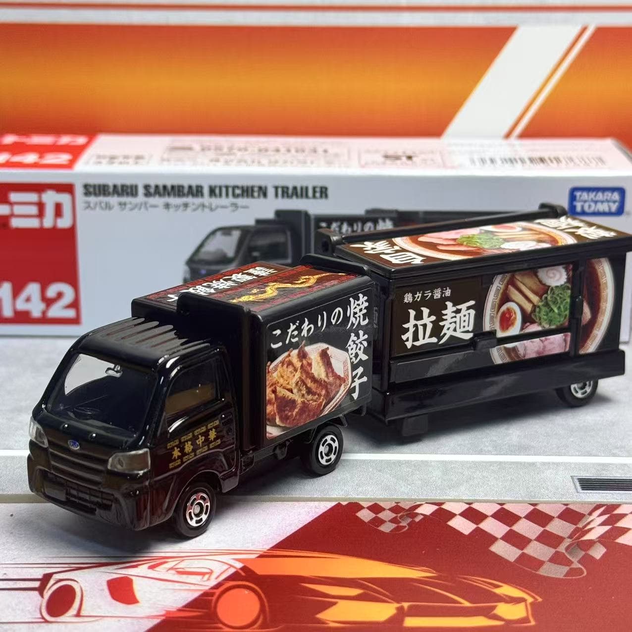 Kitchen Gadgets For Kids - Takara Tomy Tomica Lange Type No.142