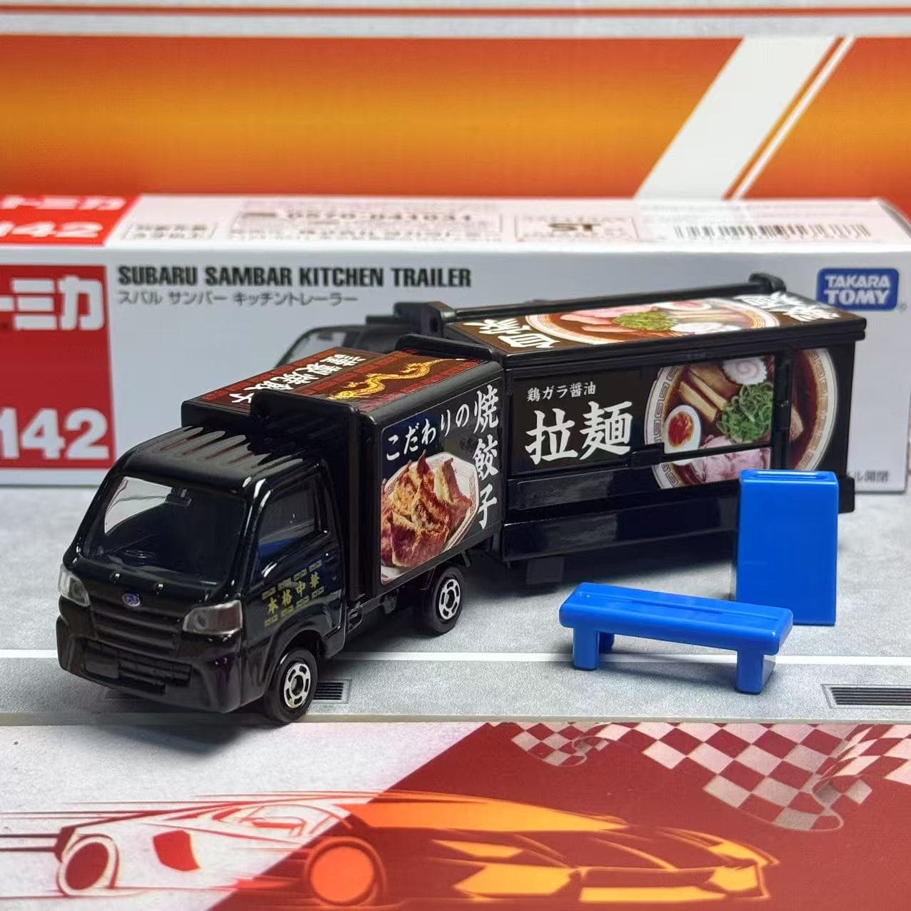 Takara Tomy Tomica Lange Type  - Kitchen Gadgets For Kids recensie en prijs